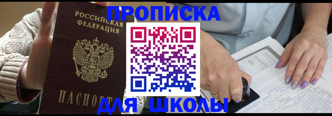 временная регистрация гарантия в Электрогорске