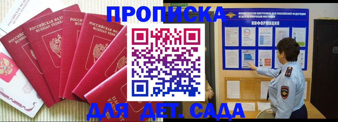 прописка иностранных граждан в Электрогорске