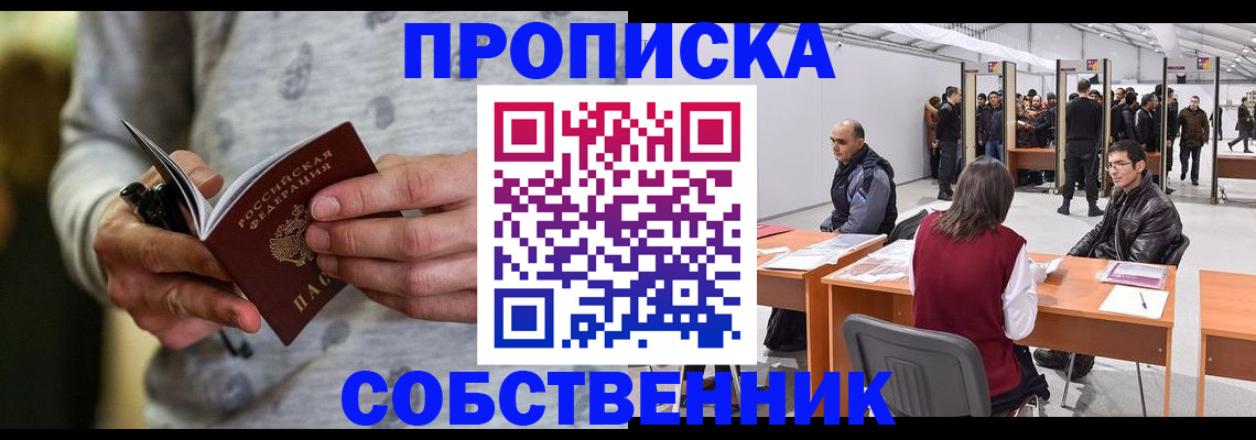 временная регистрация 2025 в Электрогорске